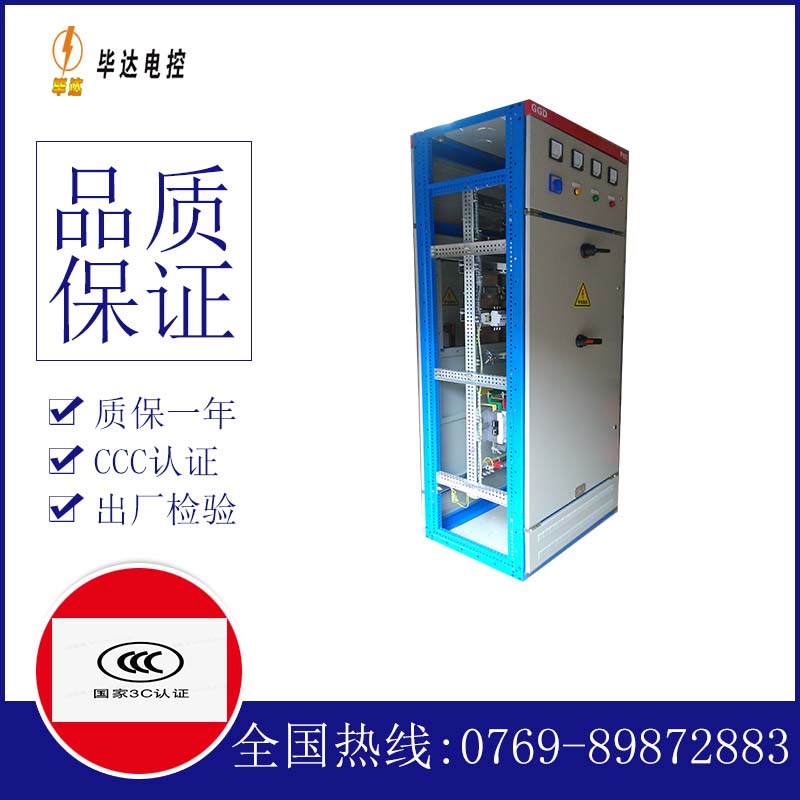 马尾GGD固定式开关柜