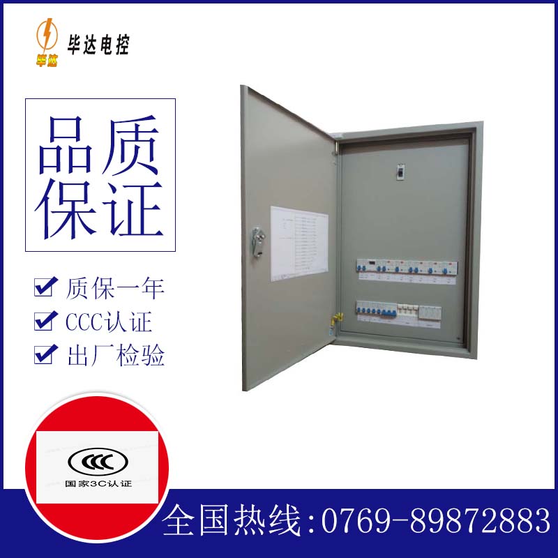 马尾成套控制箱